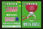 老凤祥五一狂欢欢乐购