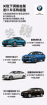 BMW门型展架设计、X展架设计