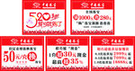 中国珠宝520显示屏