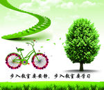 班级文化