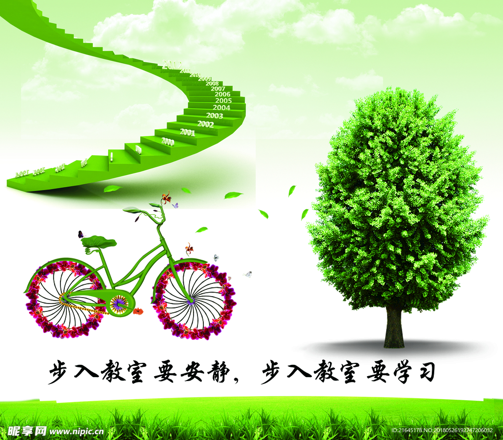 班级文化