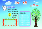 班组
