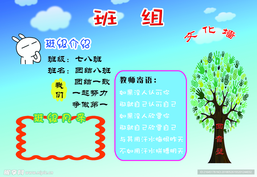 班组