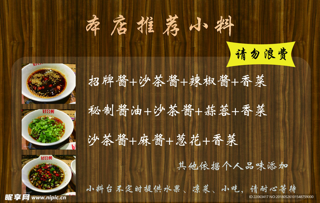 特别推荐
