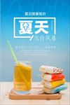 夏天