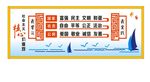 核心价值观造型展板