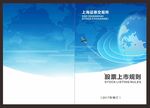 科技封面