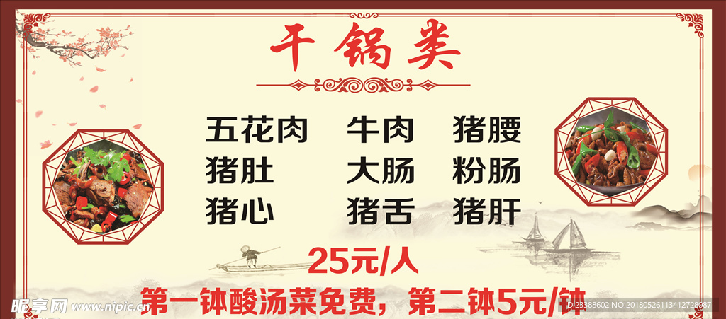 餐馆菜单