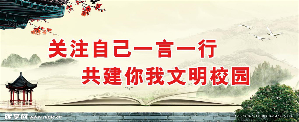 校园标语