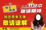 店面升级