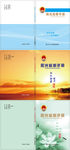 阳光检察手册