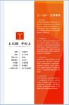 出行注意事项