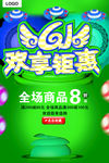 61儿童节