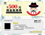 父亲节优惠抵用券