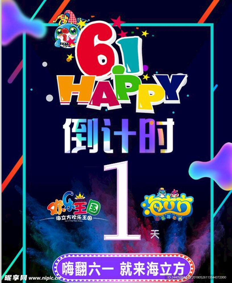 倒计时