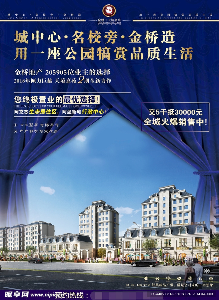 dm单 高端对面单 房产单页