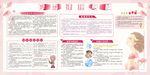 健康教育宣传 健康教育专栏 夏