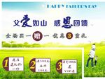 父亲节海报