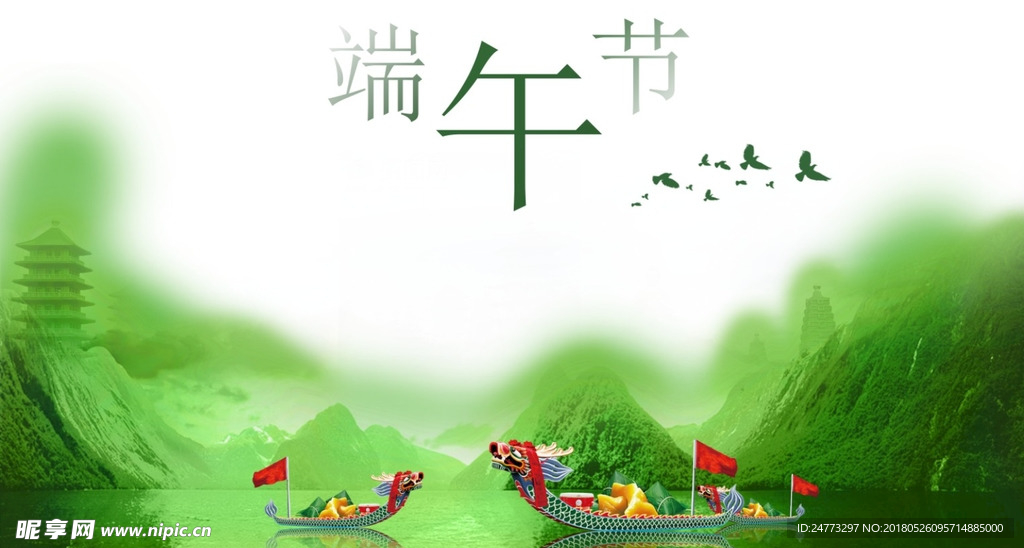 端午