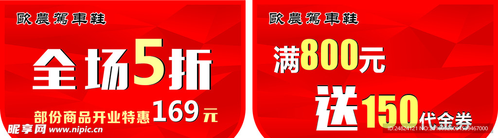 双面红底吊旗