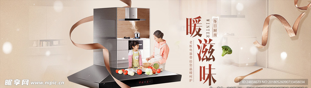 小家电banner