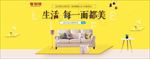 家具banner