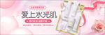 化妆品banner