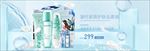 化妆品banner