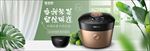 电饭煲banner