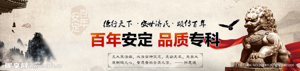 医院百年品牌