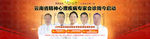 医院专家团会诊活动