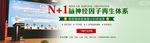 医院疗法banner