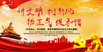讲文明 树新风