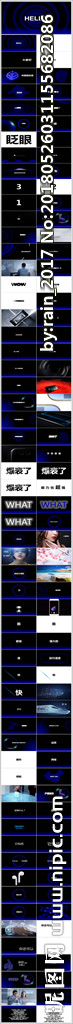 快闪风图文动画新产品发布PPT