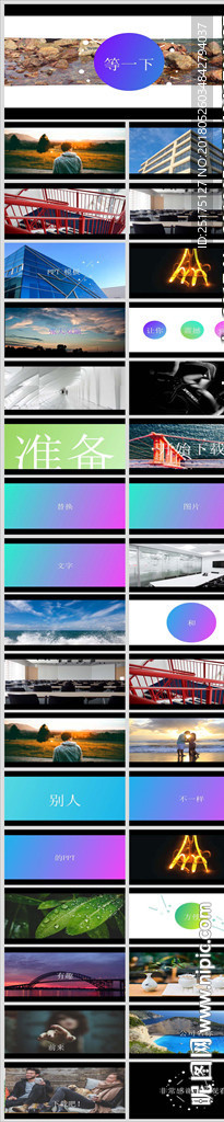 快闪抖音图文动画公司宣传PPT