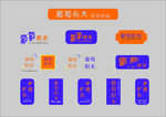 葡萄字体设计