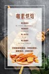 咖素烘焙