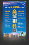 小鱼外卖全城招募