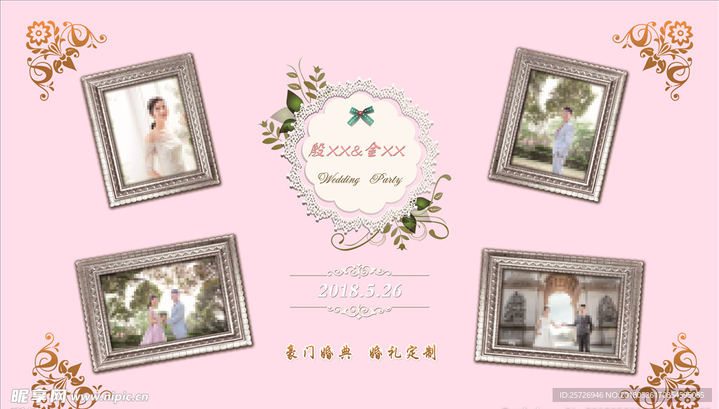 婚礼 粉色 主题