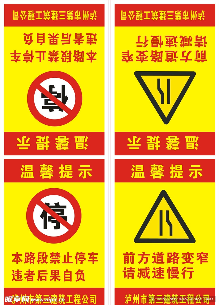 道路警示座牌