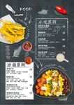 西餐 美食  小吃 萨拉