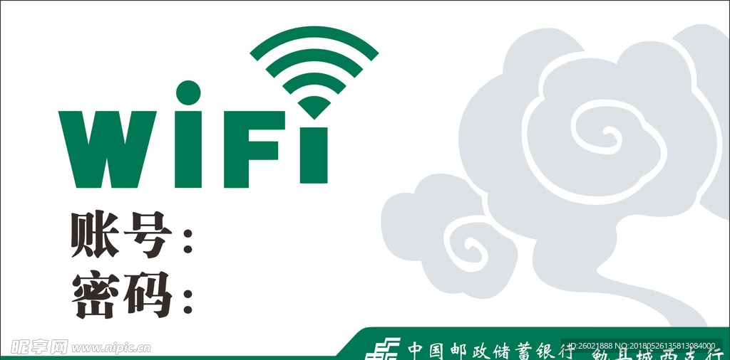 WIFI连接