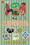 桌游领取处 汉堡店