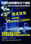 微水洗车 会员卡 清洁洗车
