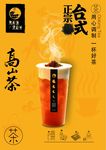 乌煎道 宣传页 高山茶
