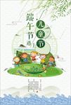 六一儿童节促销海报背景图片下载