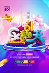 六一儿童节促销海报背景图片下载