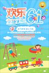 六一儿童节促销海报背景图片下载