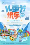 六一儿童节促销海报背景图片下载