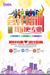 会计培训班招生海报展架图片下载